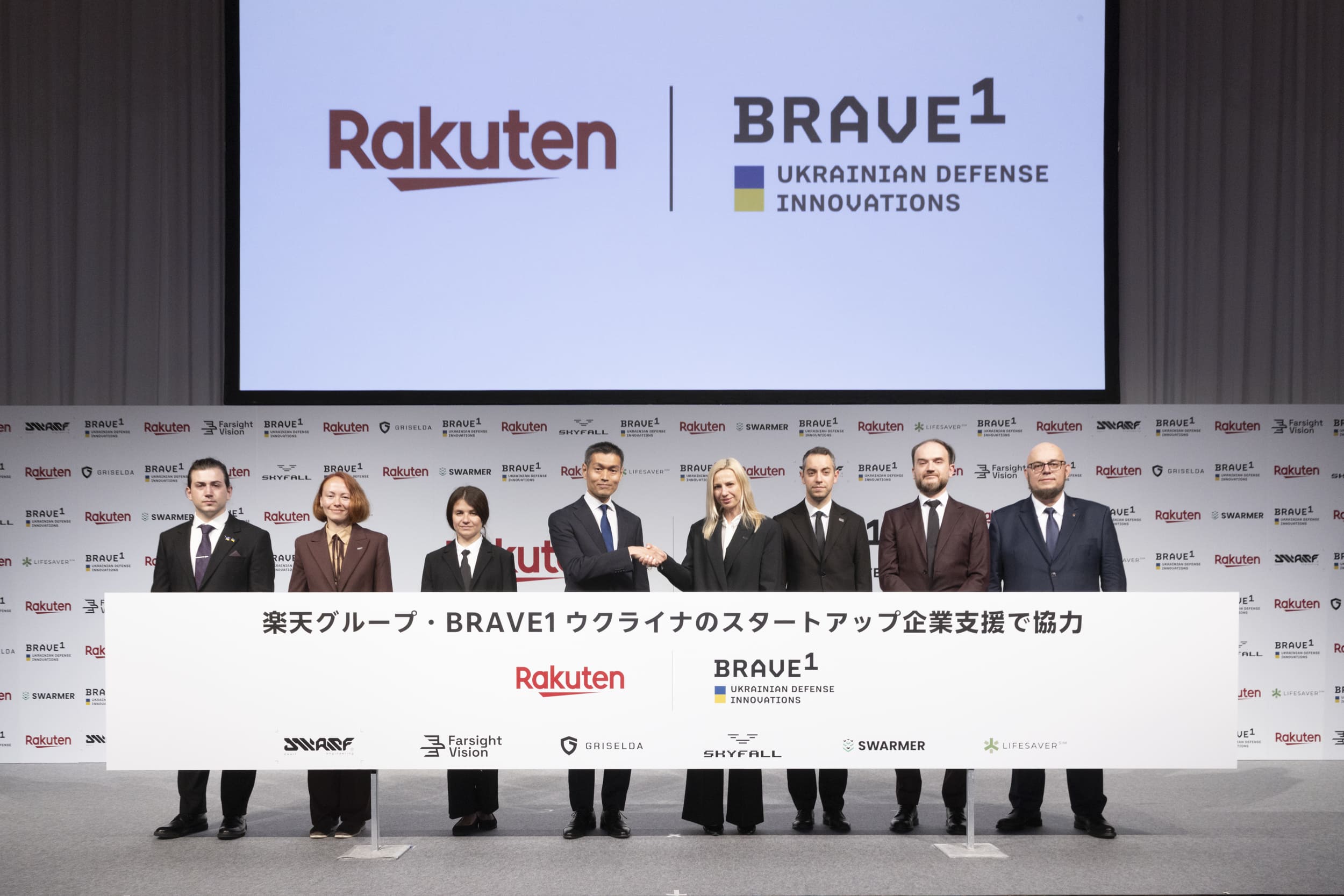 Brave1 and the Japanese IT giant Rakuten have joined forces to support Ukrainian defense startups